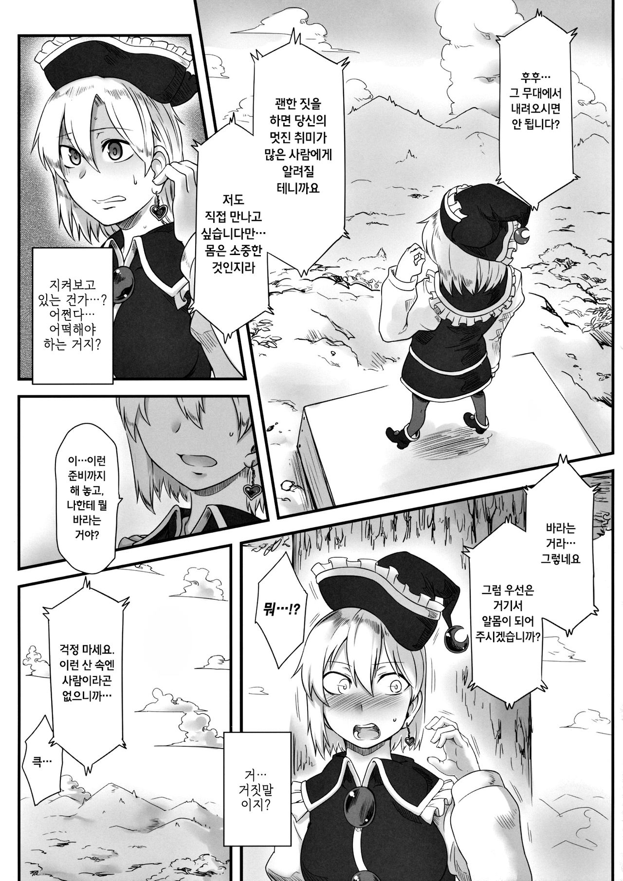 LUNASA maniax page 10 full