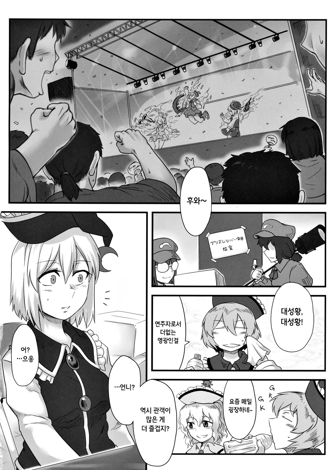 LUNASA maniax page 3 full