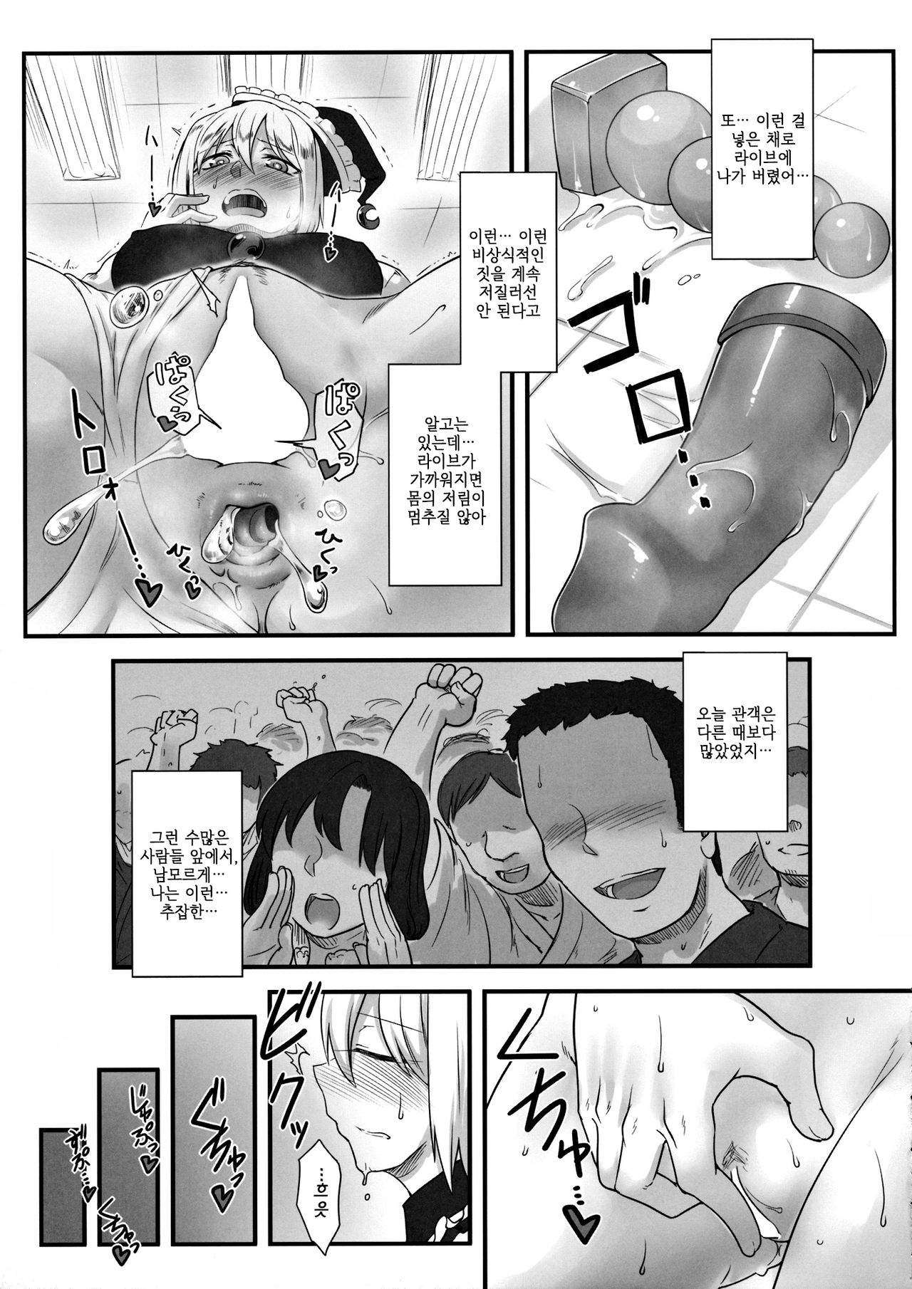 LUNASA maniax page 6 full