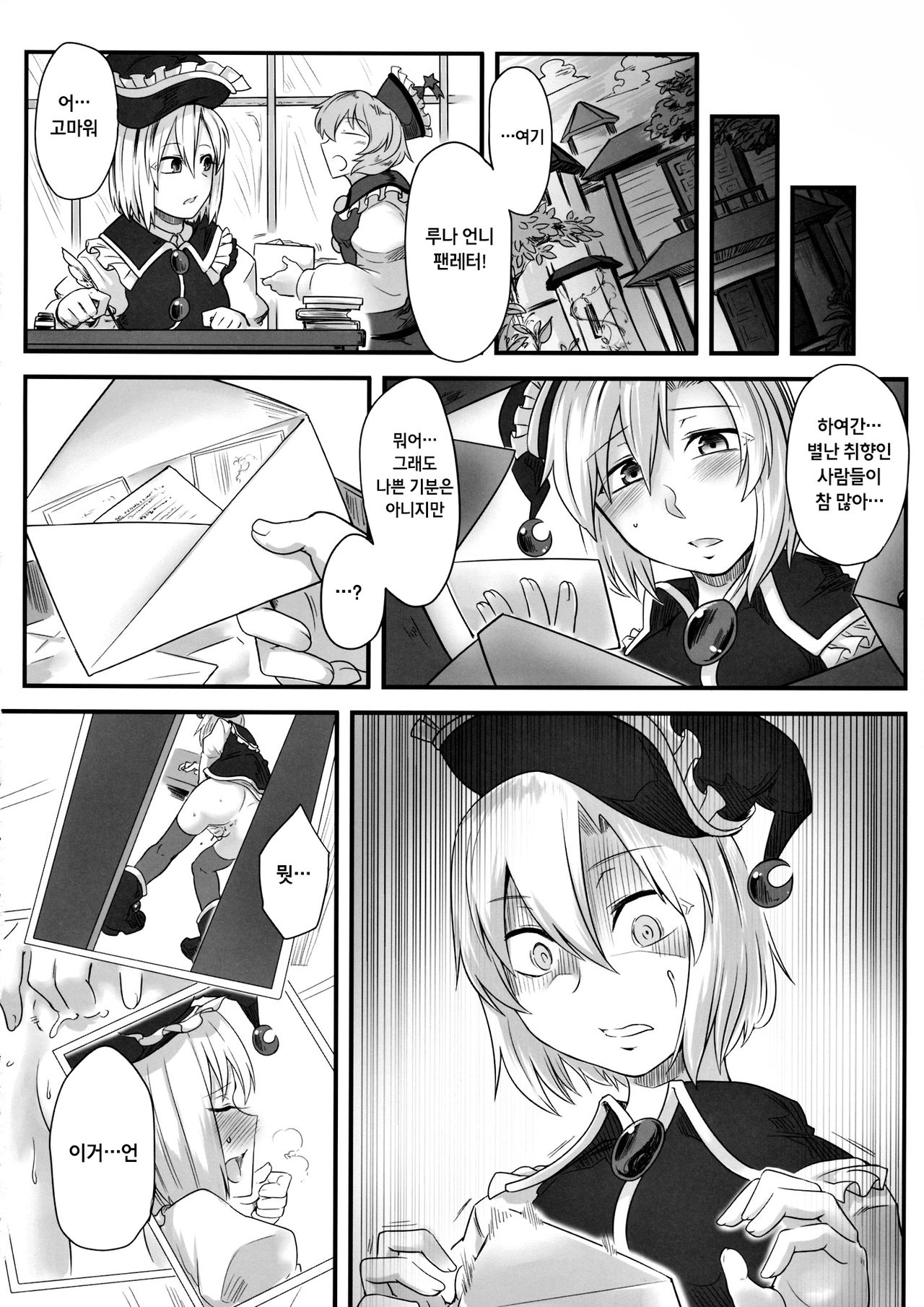LUNASA maniax page 7 full