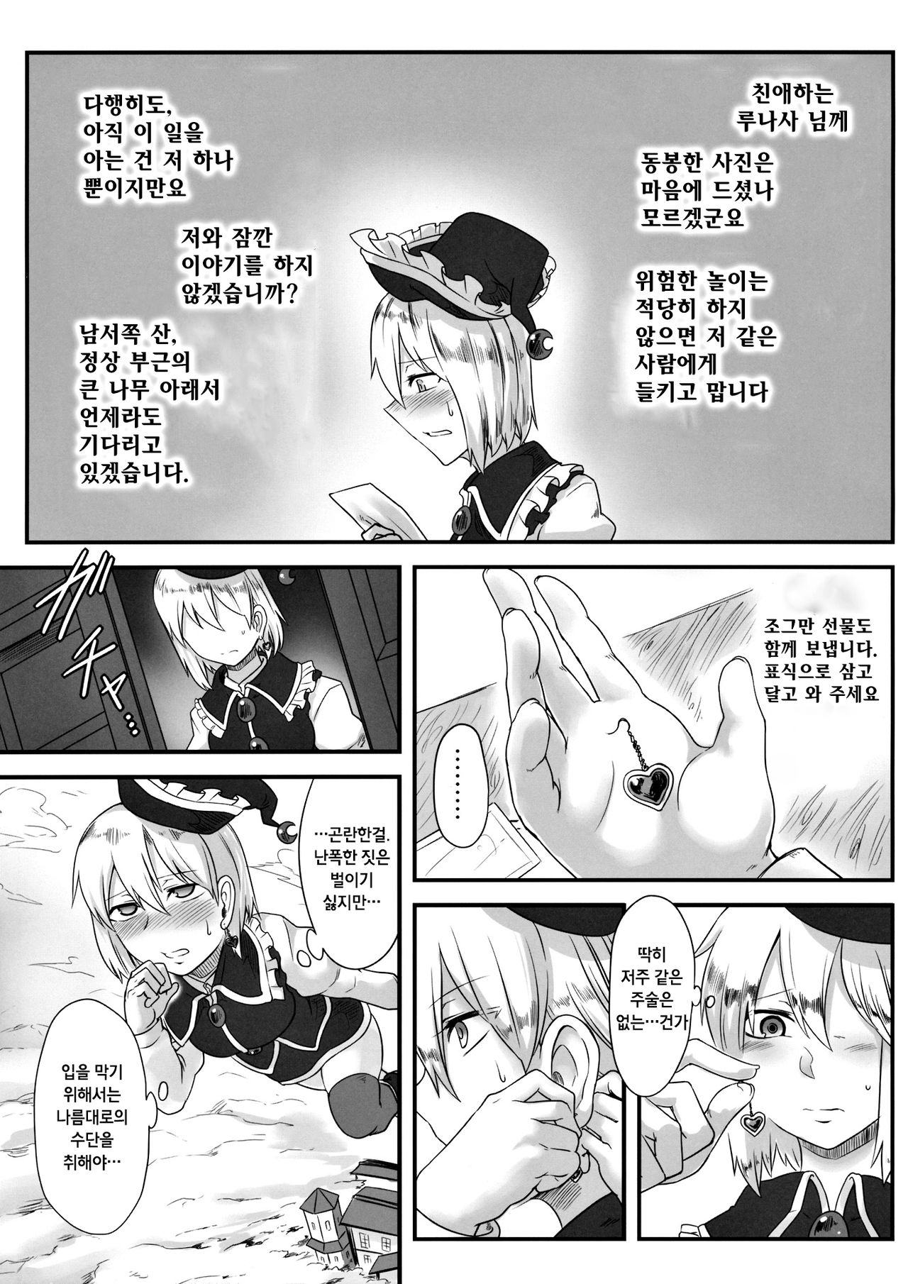 LUNASA maniax page 8 full