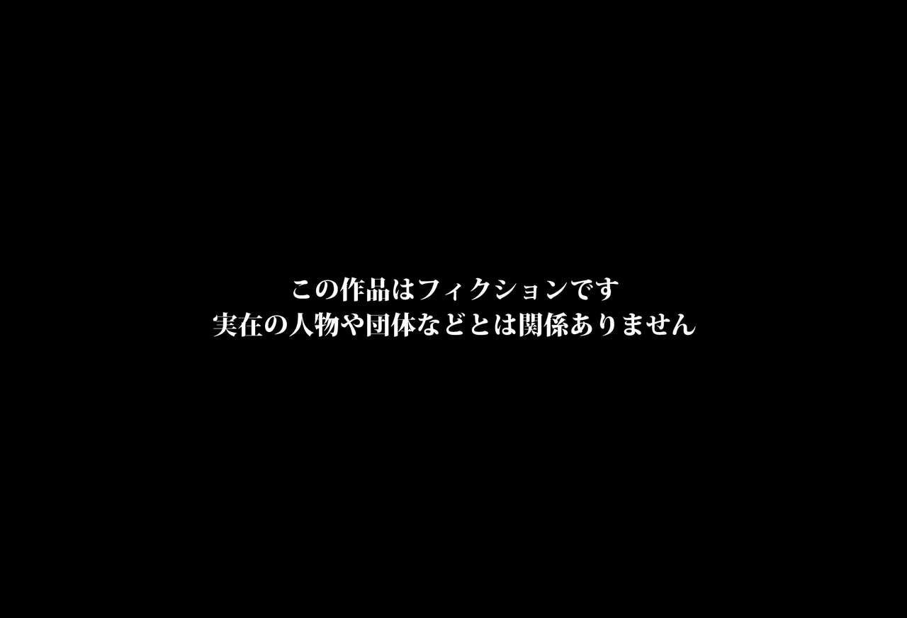 Oyakodon Moshimo Saikon Aite no Kazoku o Nikubenki ni Dekitara page 2 full