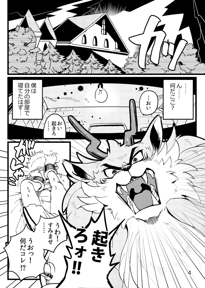 Game Book Ryukaon no Shiro page 2 full