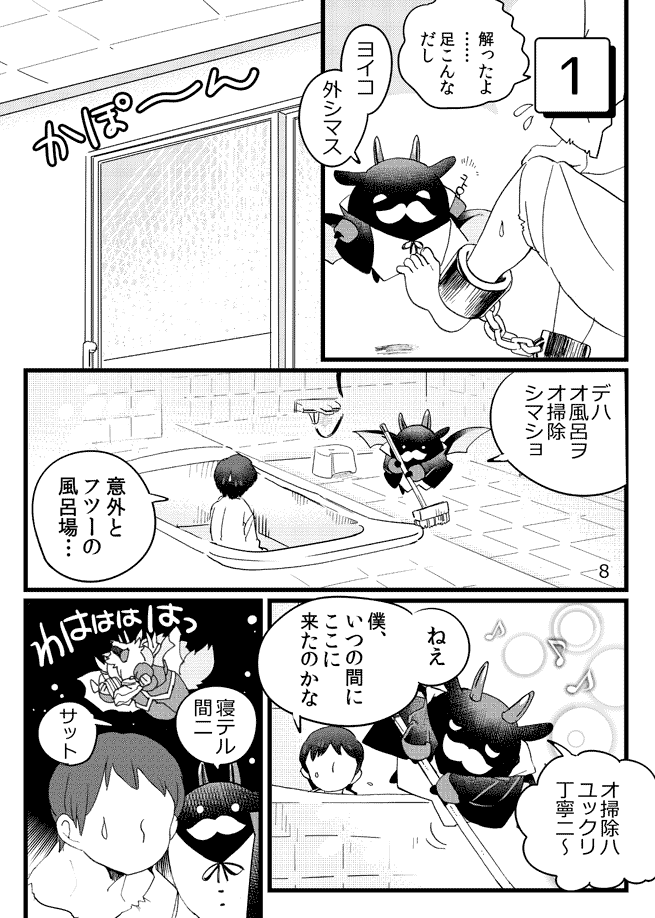 Game Book Ryukaon no Shiro page 6 full