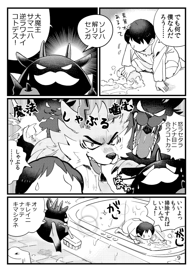 Game Book Ryukaon no Shiro page 7 full