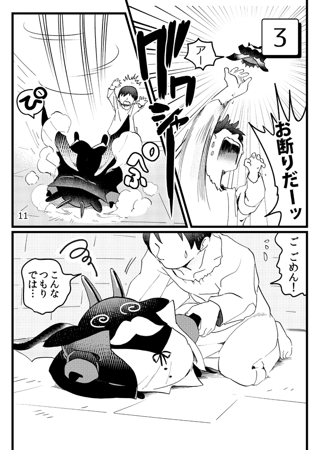 Game Book Ryukaon no Shiro page 9 full