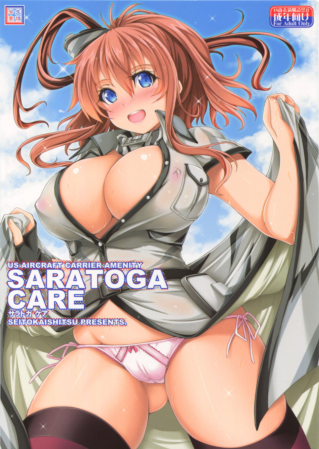 SARATOGA CARE page 1 full