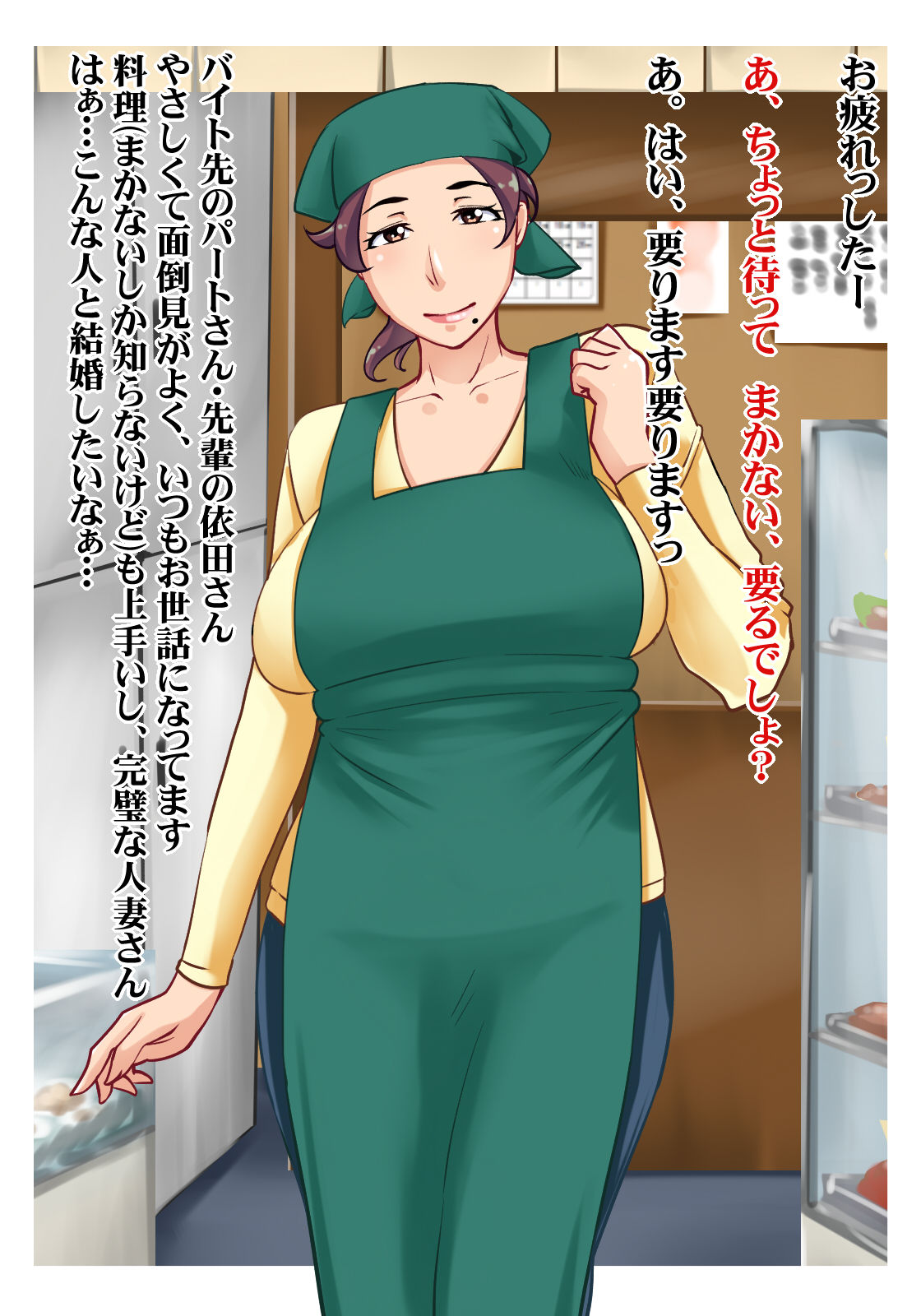 Beit Saki no Hitozuma Part-san to Noumitsu Seikou page 2 full