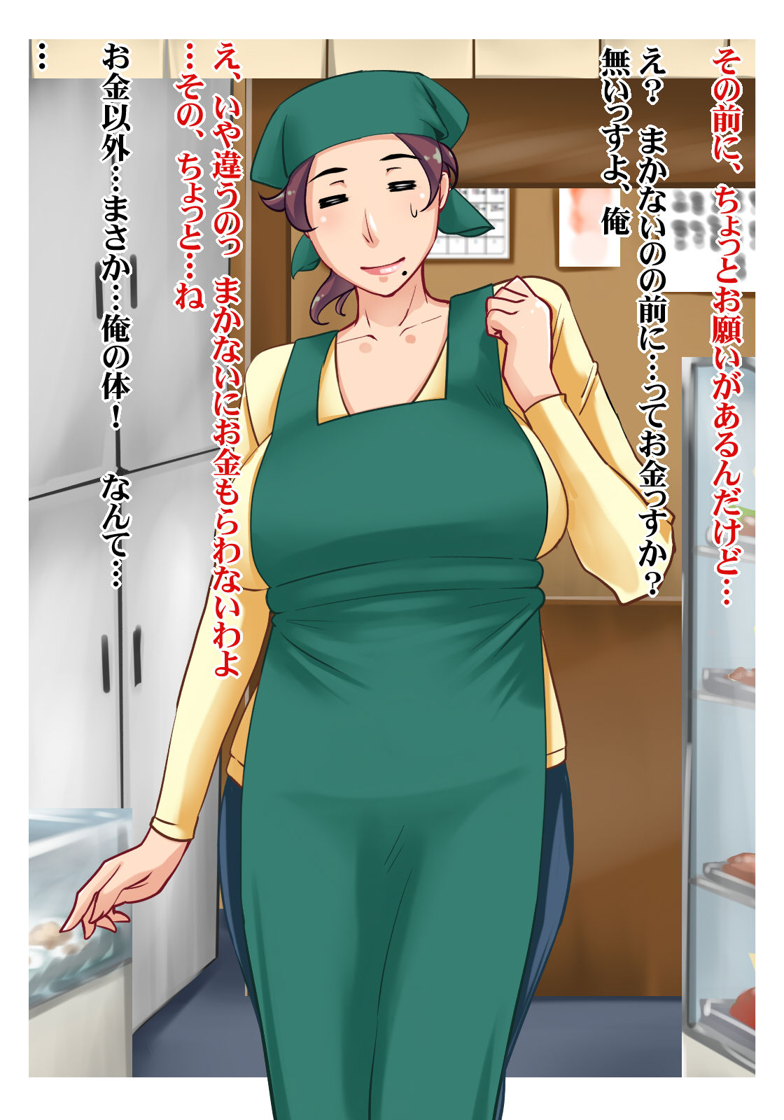 Beit Saki no Hitozuma Part-san to Noumitsu Seikou page 3 full