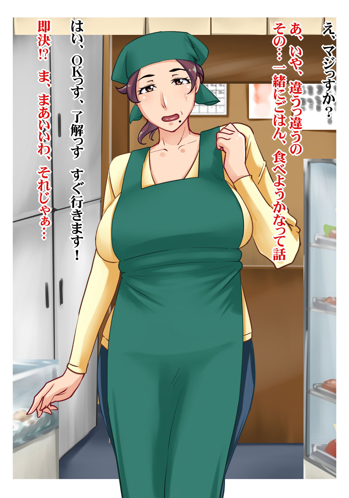 Beit Saki no Hitozuma Part-san to Noumitsu Seikou page 4 full
