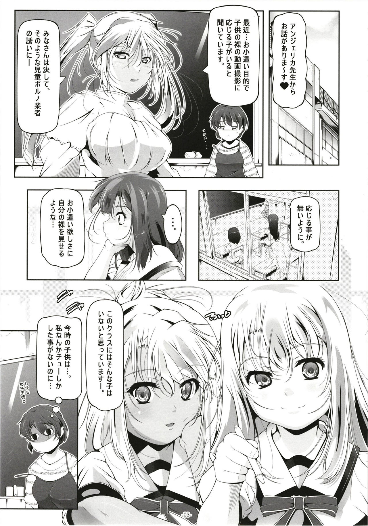 Illya to Kuro no, Kintama no Seieki Zenbunuku page 4 full