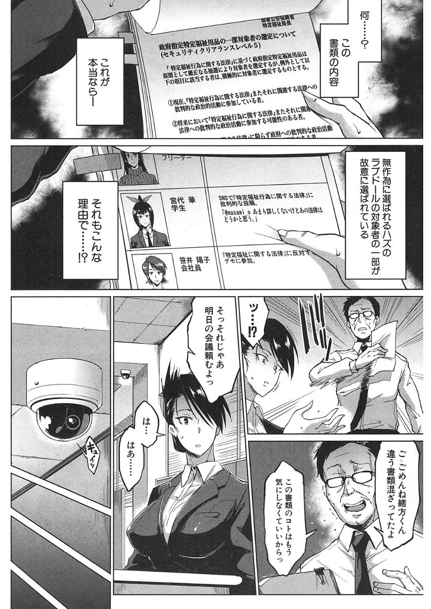 COMIC Mugen Tensei 2018-01 page 6 full