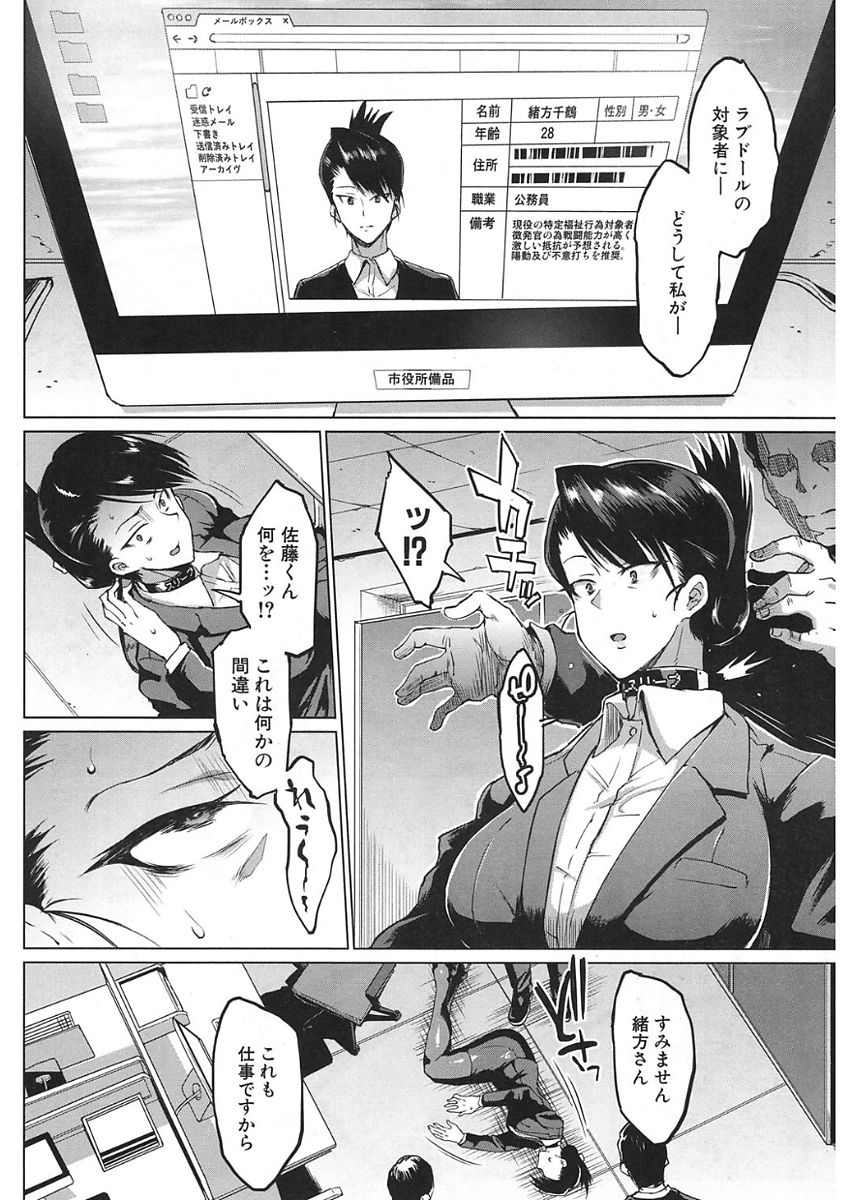 COMIC Mugen Tensei 2018-01 page 8 full