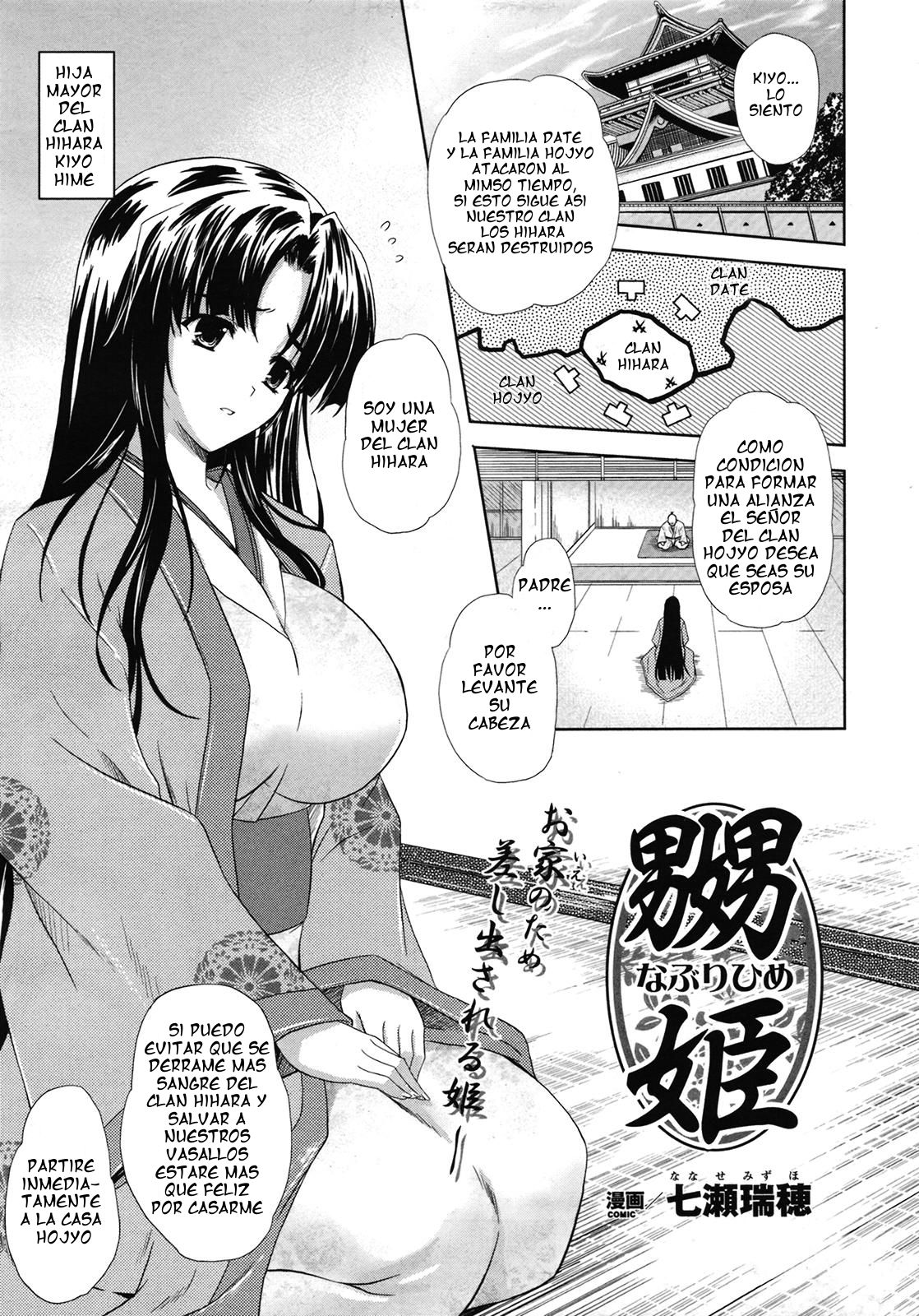Nabu Hime page 1 full