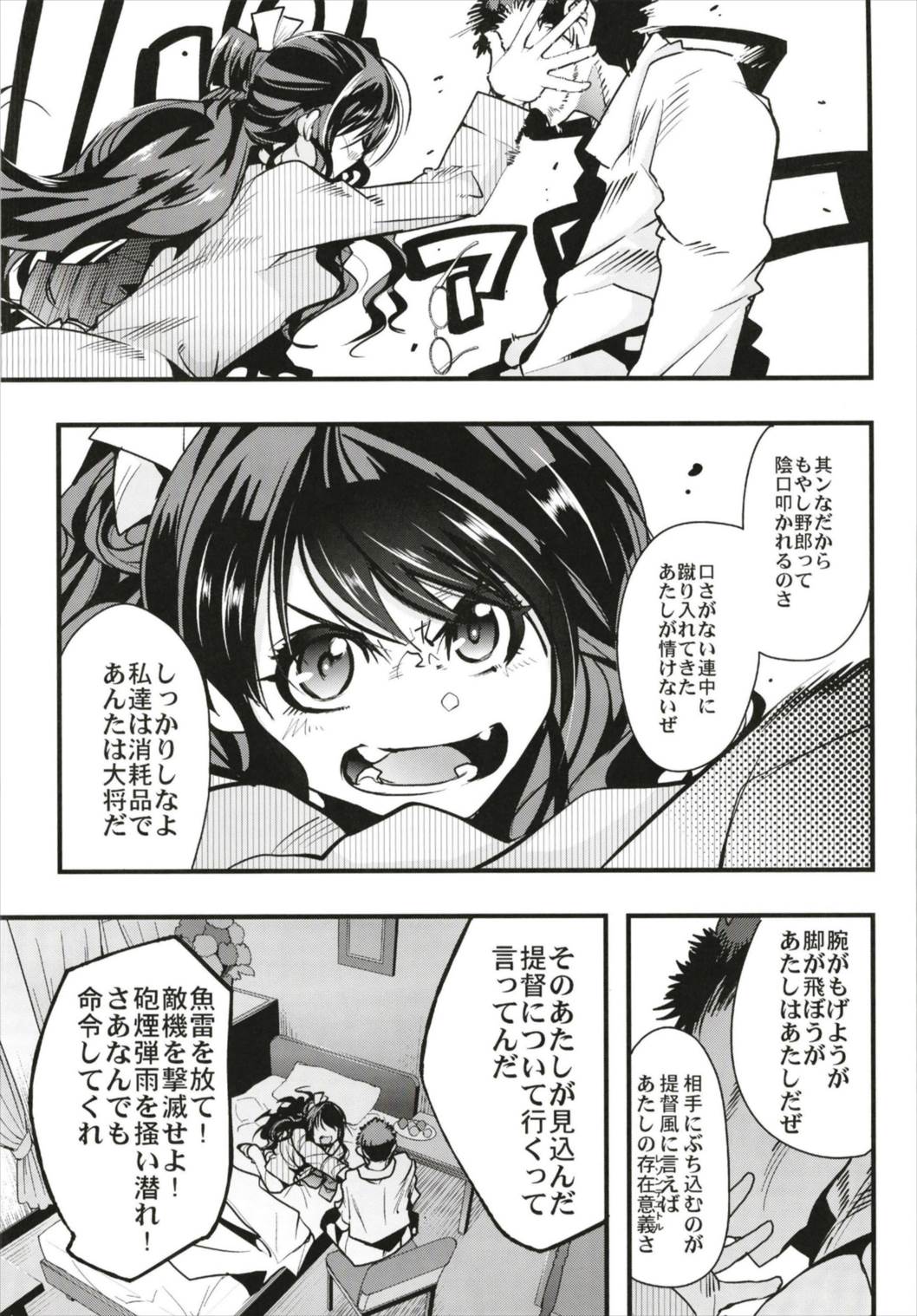 Ishin Denshin Soushuuhen + Naganami-san no Koibito page 9 full