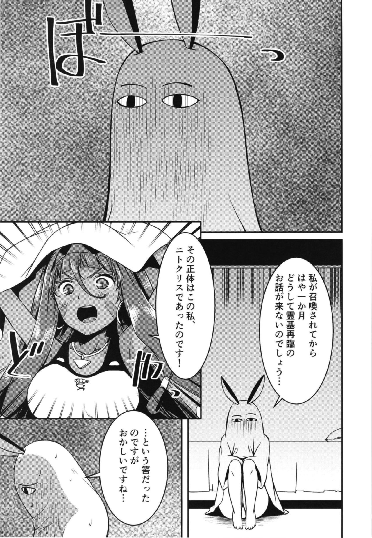 Pharaox page 2 full