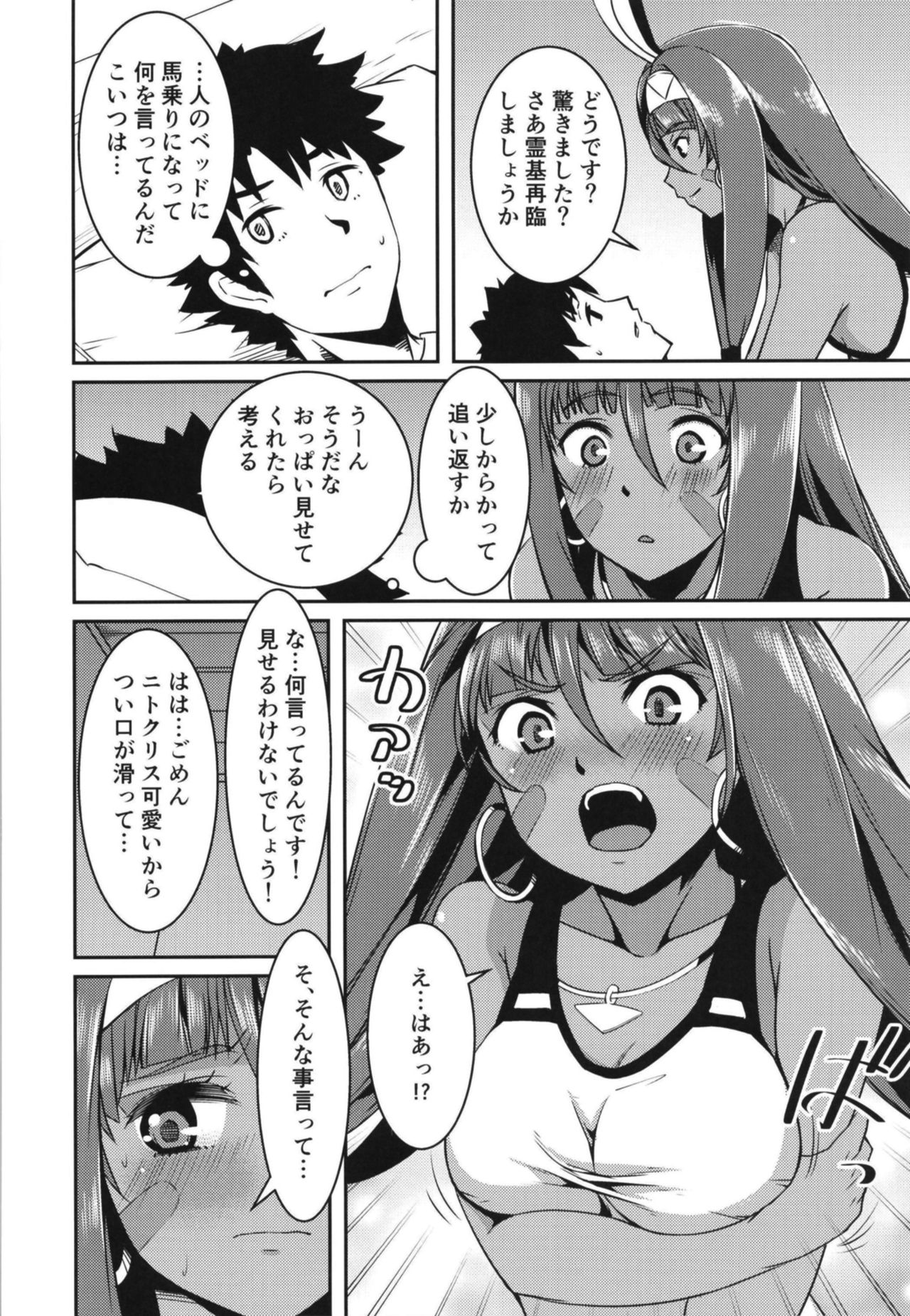 Pharaox page 5 full