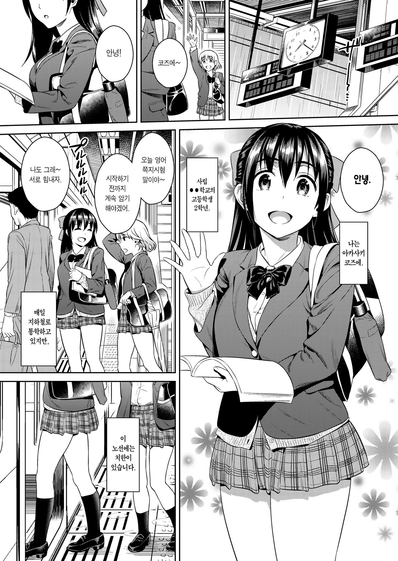 Yokubou Scarlet | 욕망 스칼렛 page 2 full