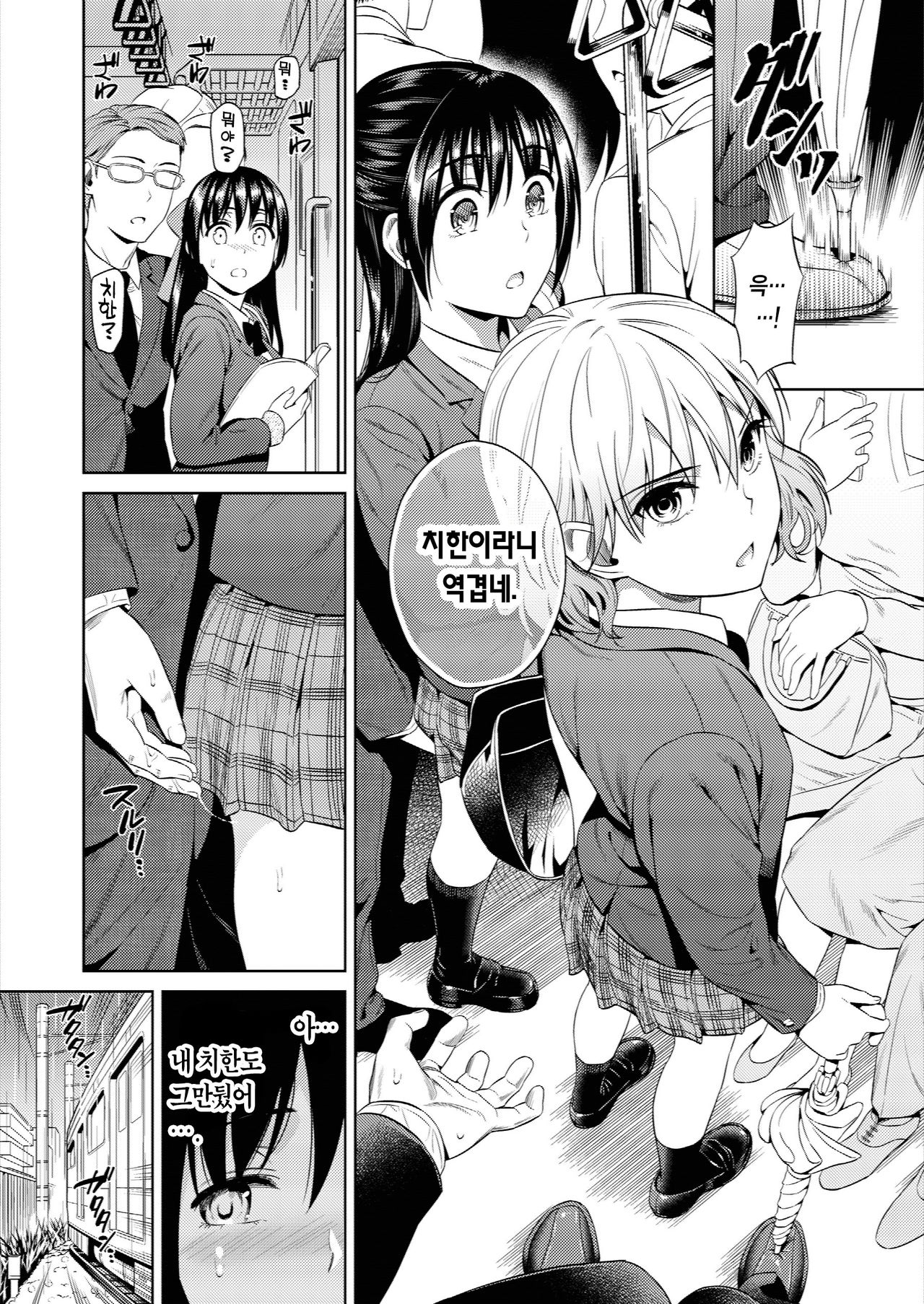 Yokubou Scarlet | 욕망 스칼렛 page 7 full
