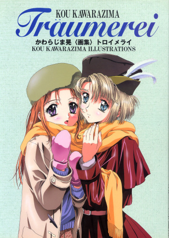 Kou Kawarajima Illustrations Traumerei Mature Art Book cover