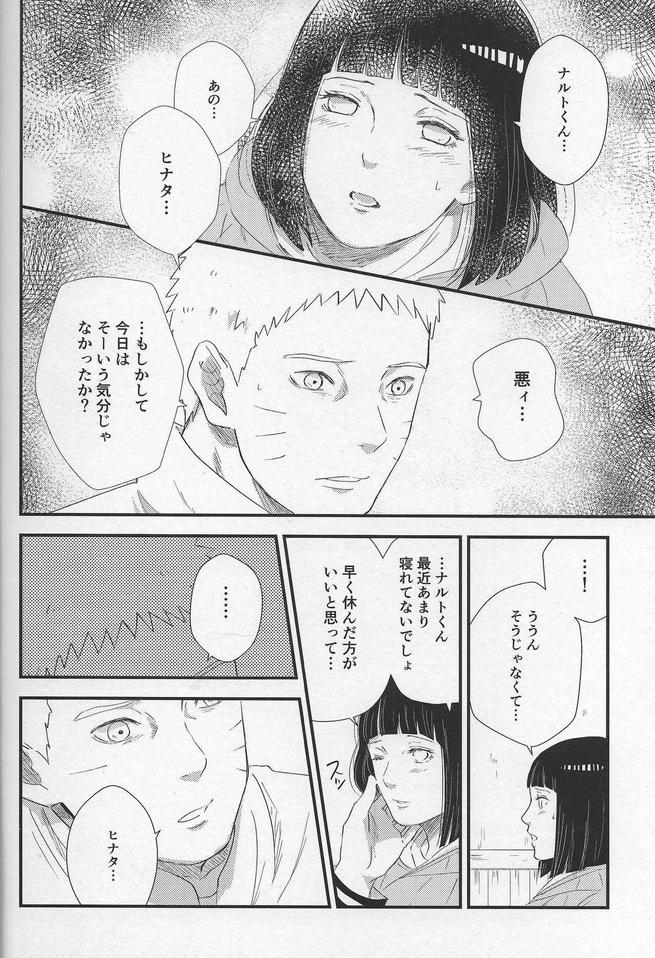 Mayonaka no Kyuusoku page 5 full