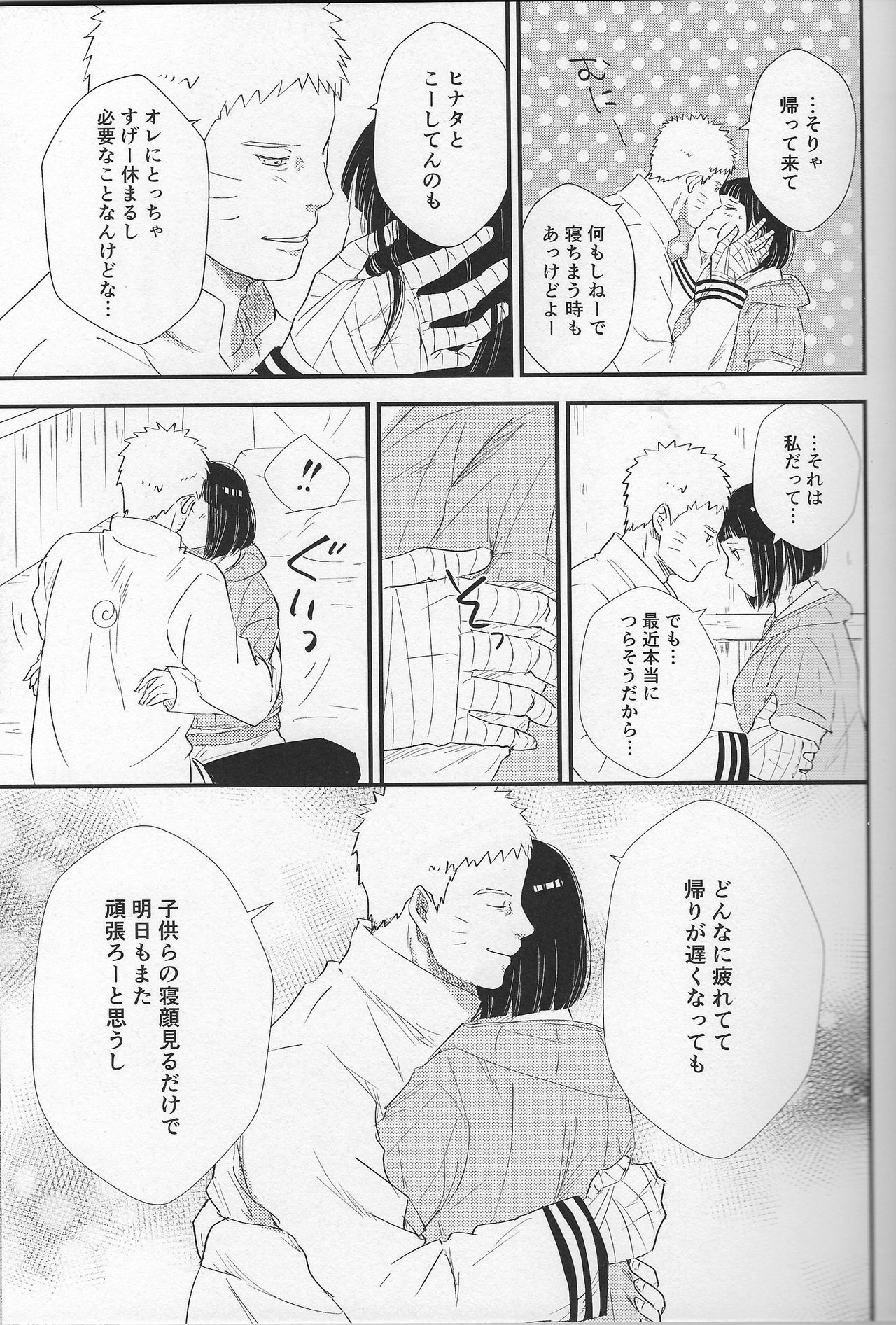 Mayonaka no Kyuusoku page 6 full