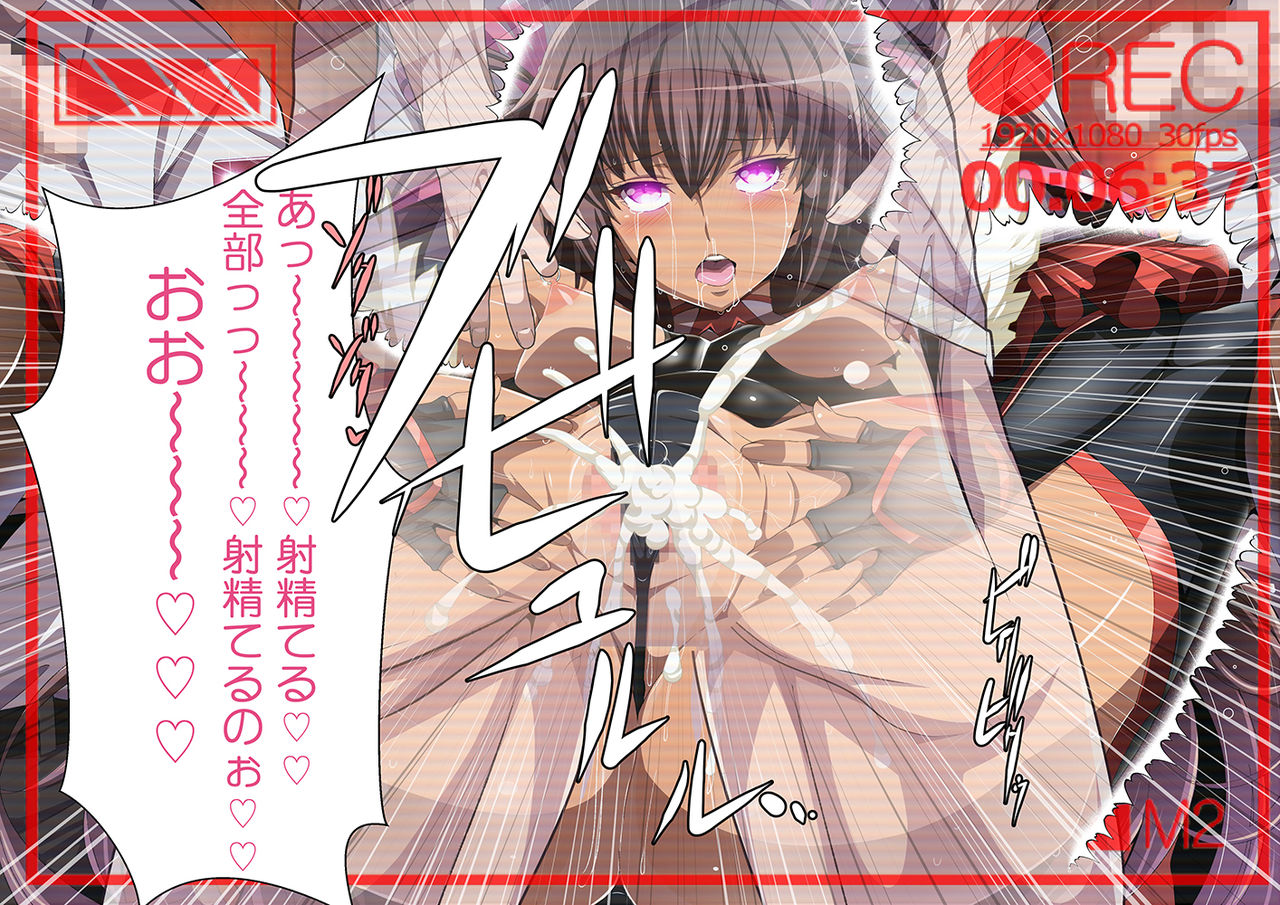 Taimanin Asagi Kessen Arena ~ Rakugaki Illust Shuu 4 page 8 full