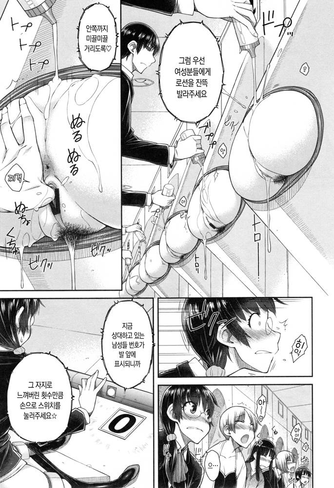 Sex Omiai page 5 full