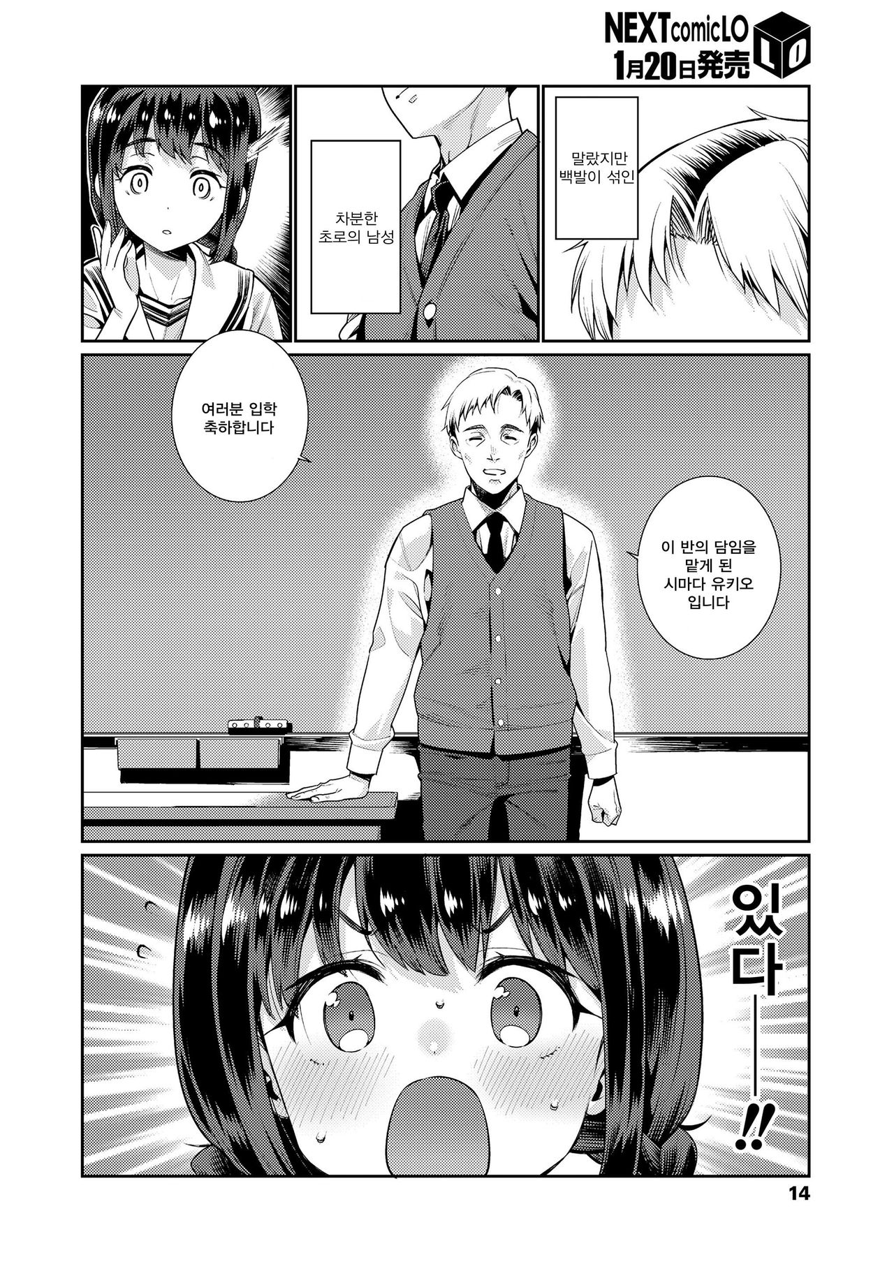 Shoujo Konkatsu Jidai Mateba Kanro no Konki Ari  | 소녀 결혼 시대 기다리는 달콤한 혼기 page 3 full