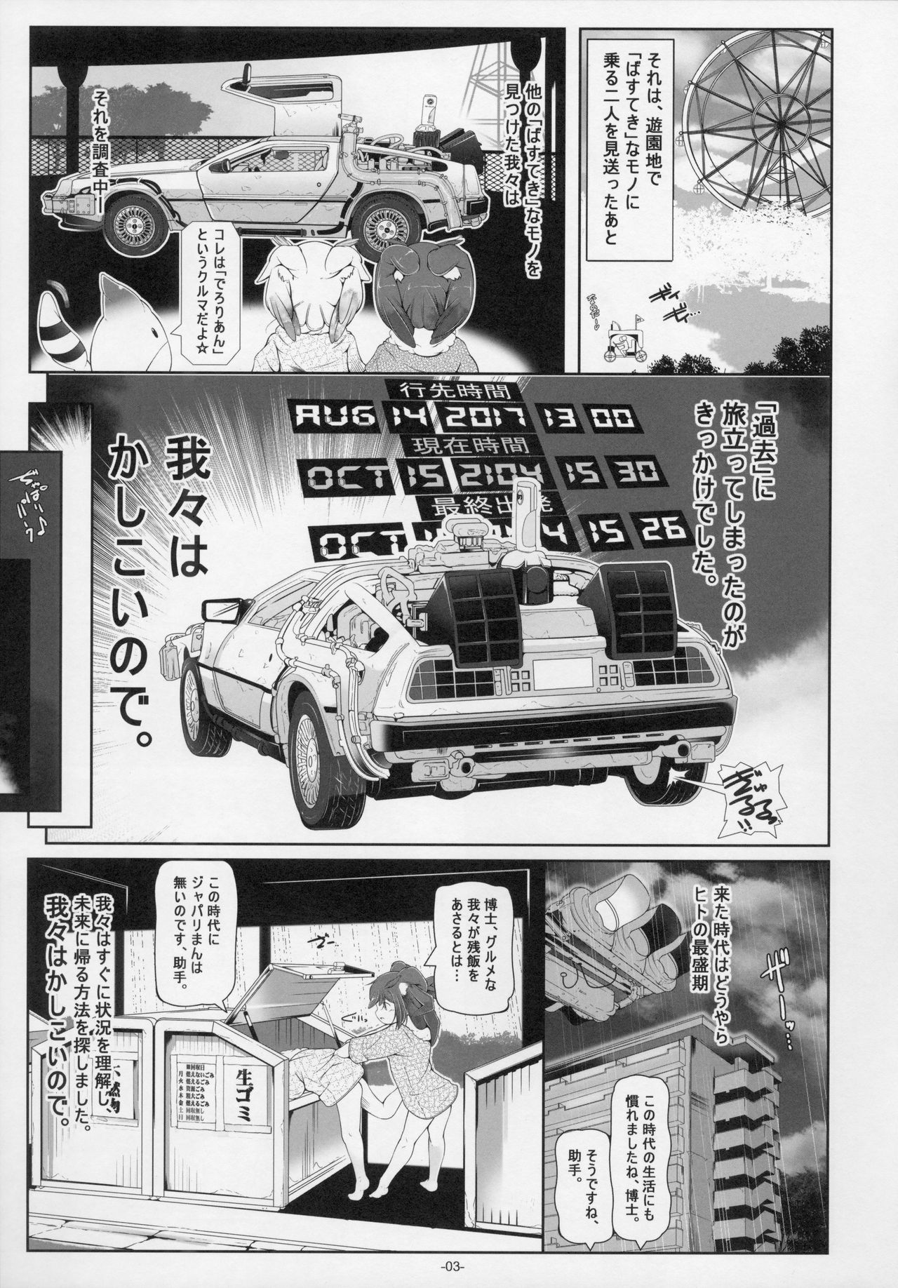 Hakase Joshu no Kaikata page 5 full