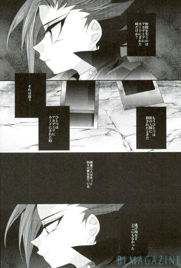 Tori no ki mochi page 4 full