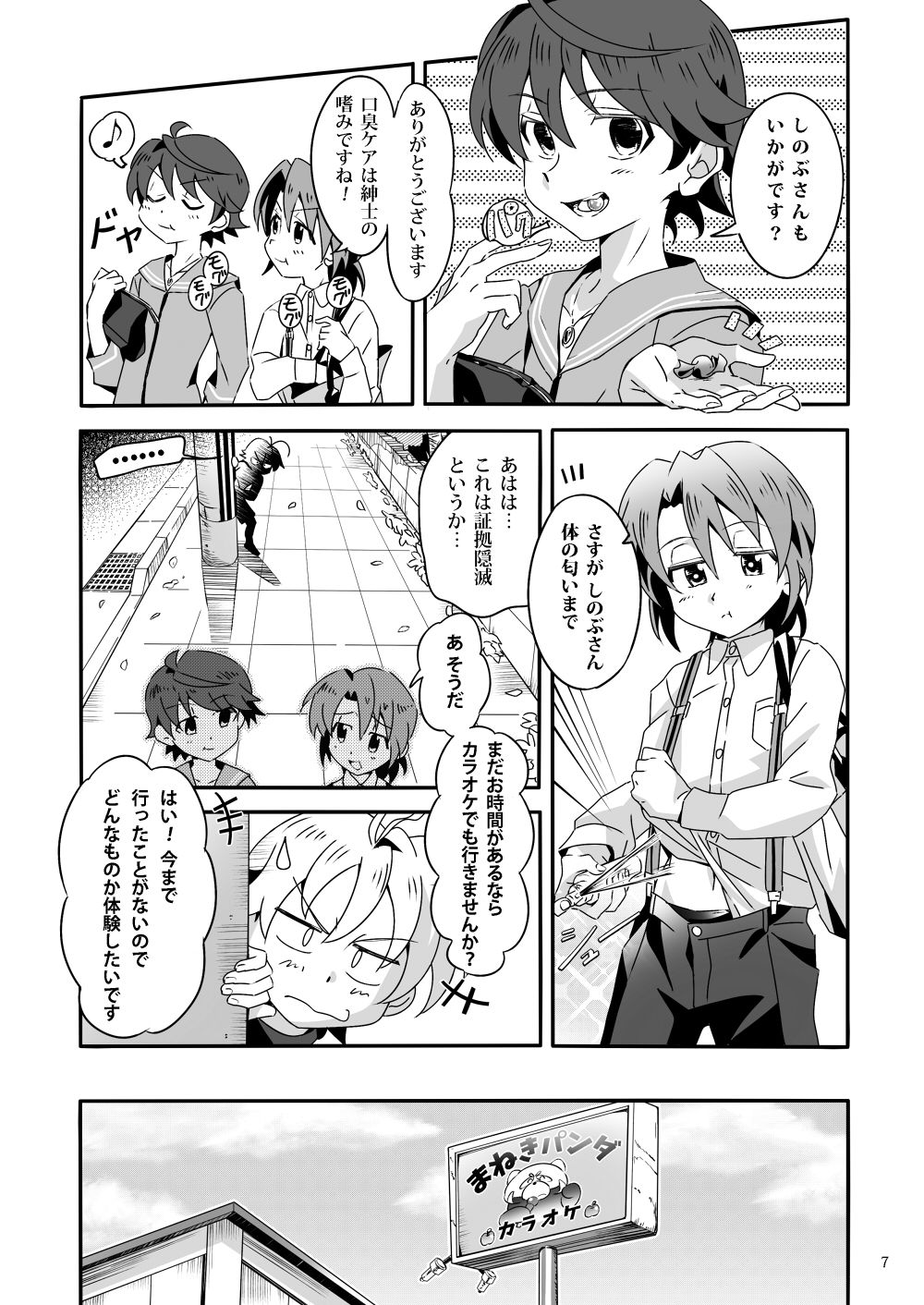 Shinoburedo! page 6 full