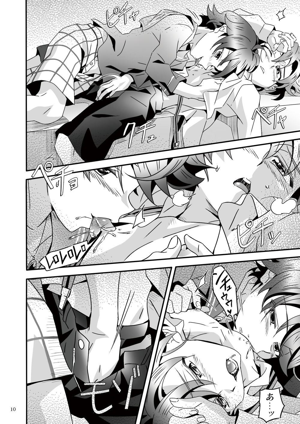 Shinoburedo! page 9 full