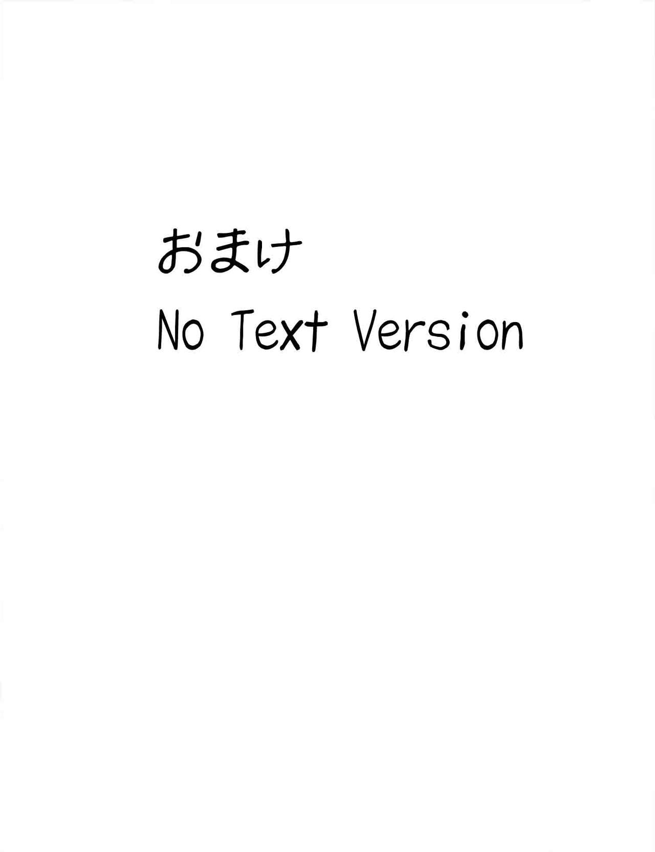 愛しの彼女は僕のオナペット page 8 full