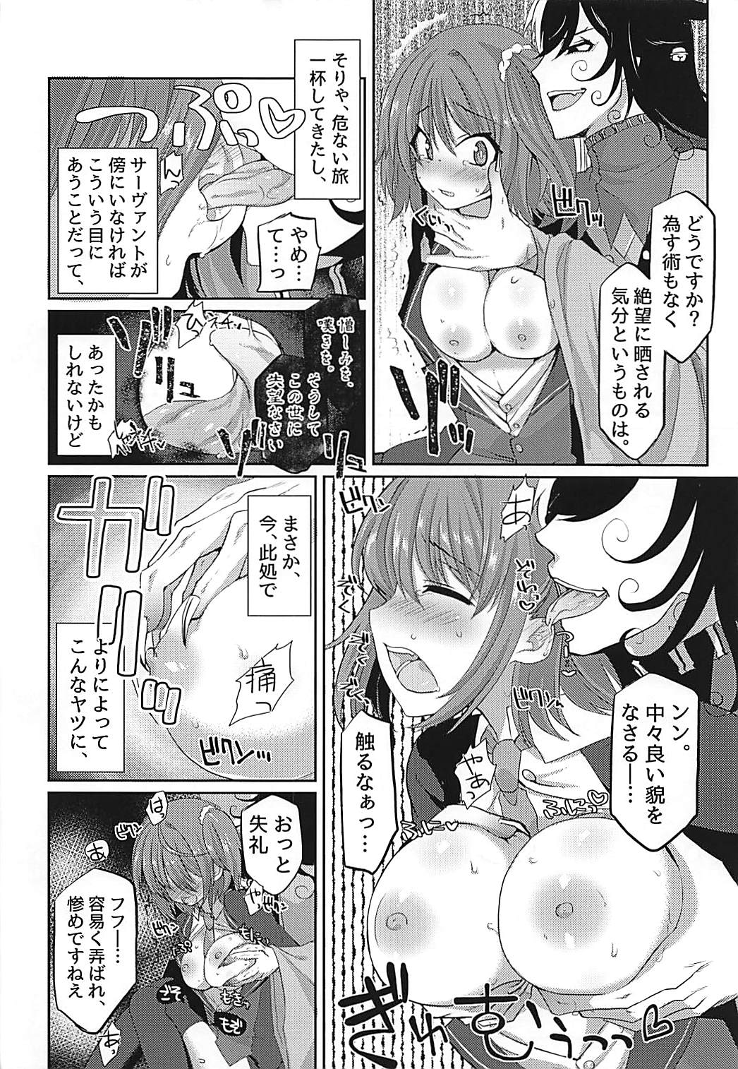 Hengoku kara Izanau Yume page 9 full