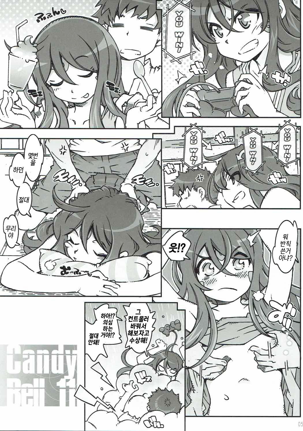 CANDY BELL 11 page 3 full