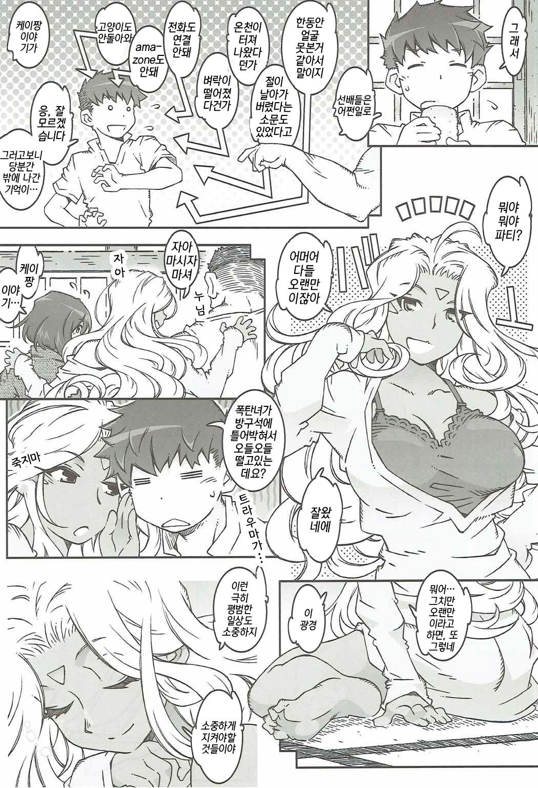 CANDY BELL 11 page 8 full
