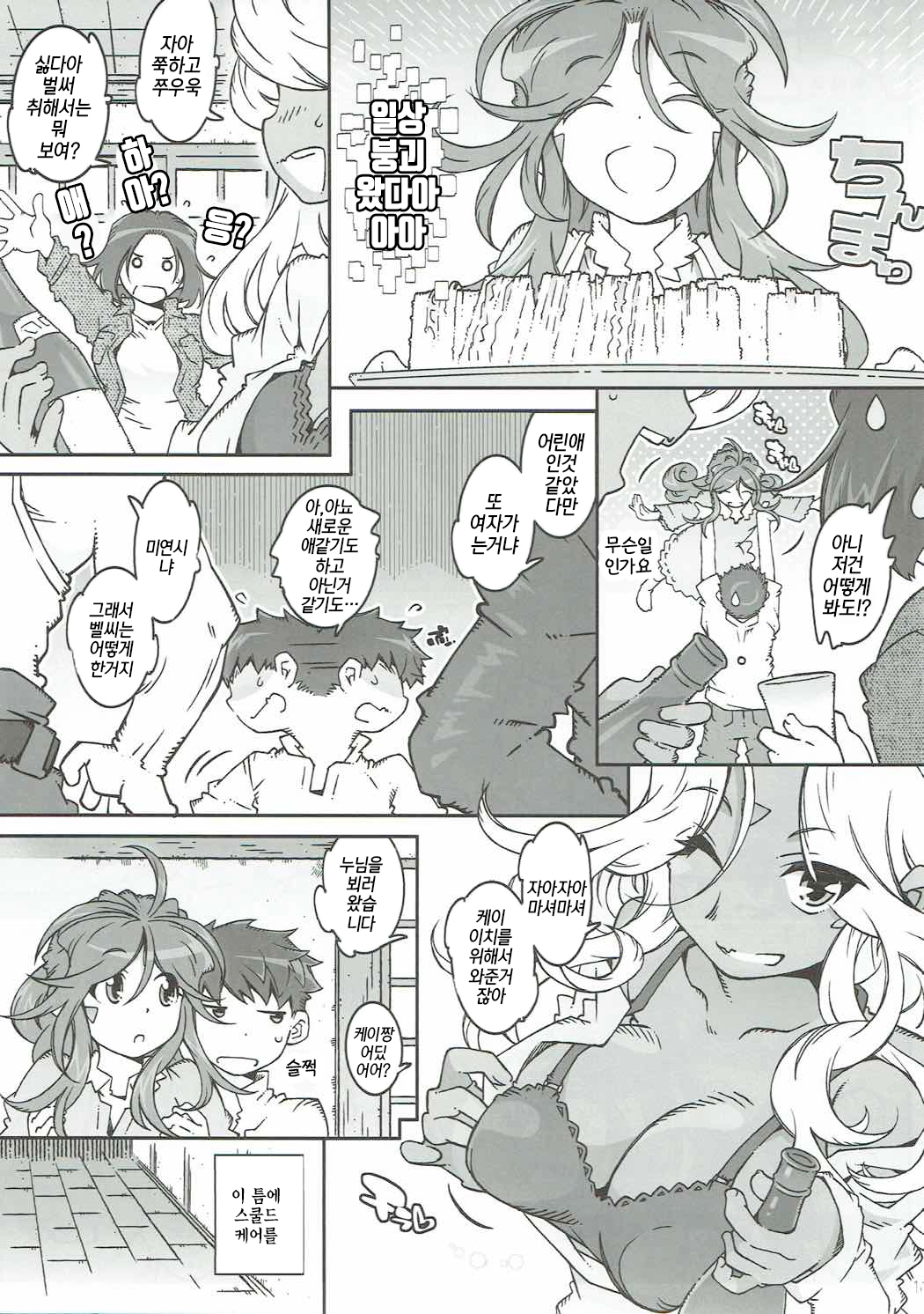 CANDY BELL 11 page 9 full