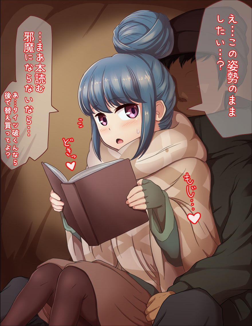 Shima Rin to Nagarax page 2 full