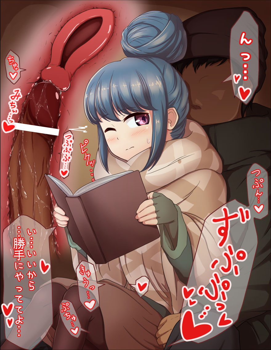 Shima Rin to Nagarax page 3 full