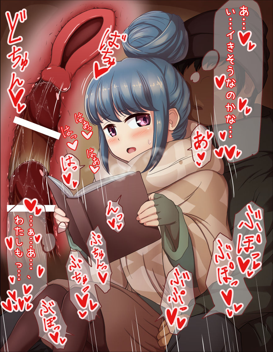 Shima Rin to Nagarax page 5 full