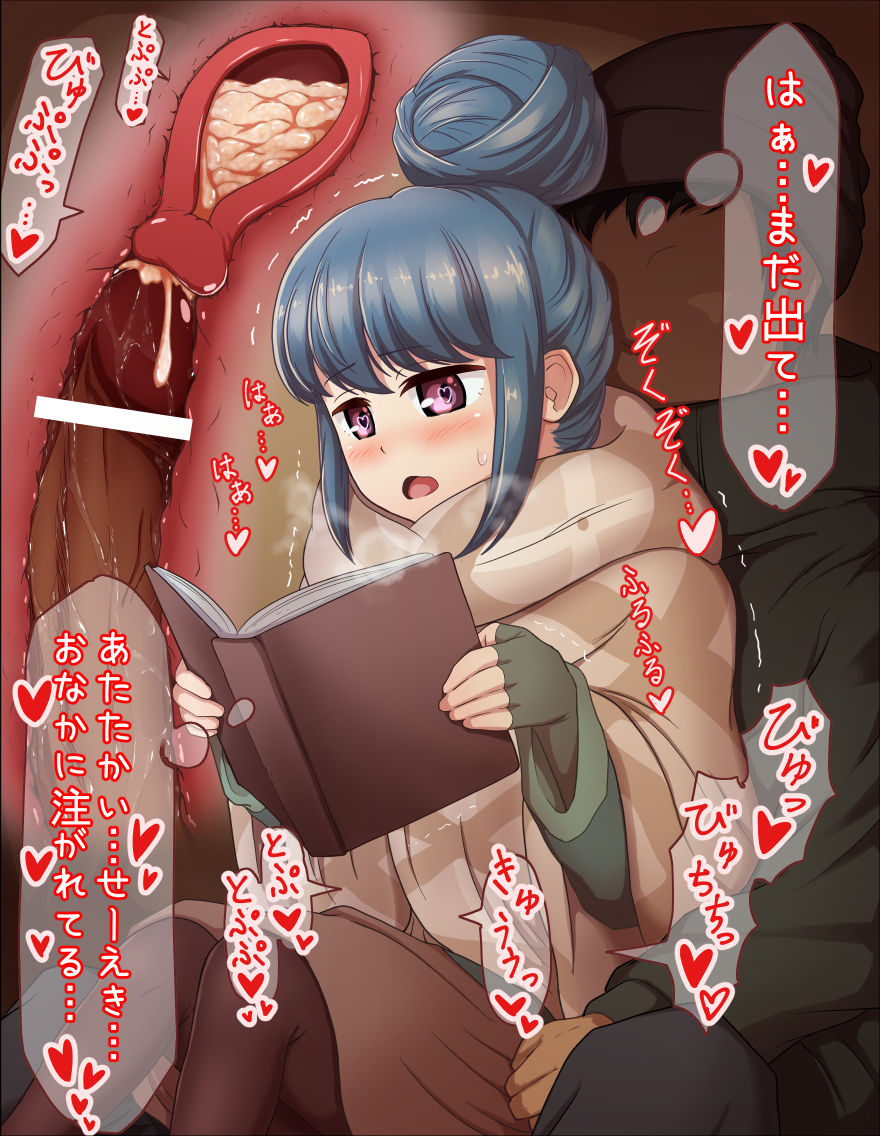 Shima Rin to Nagarax page 7 full