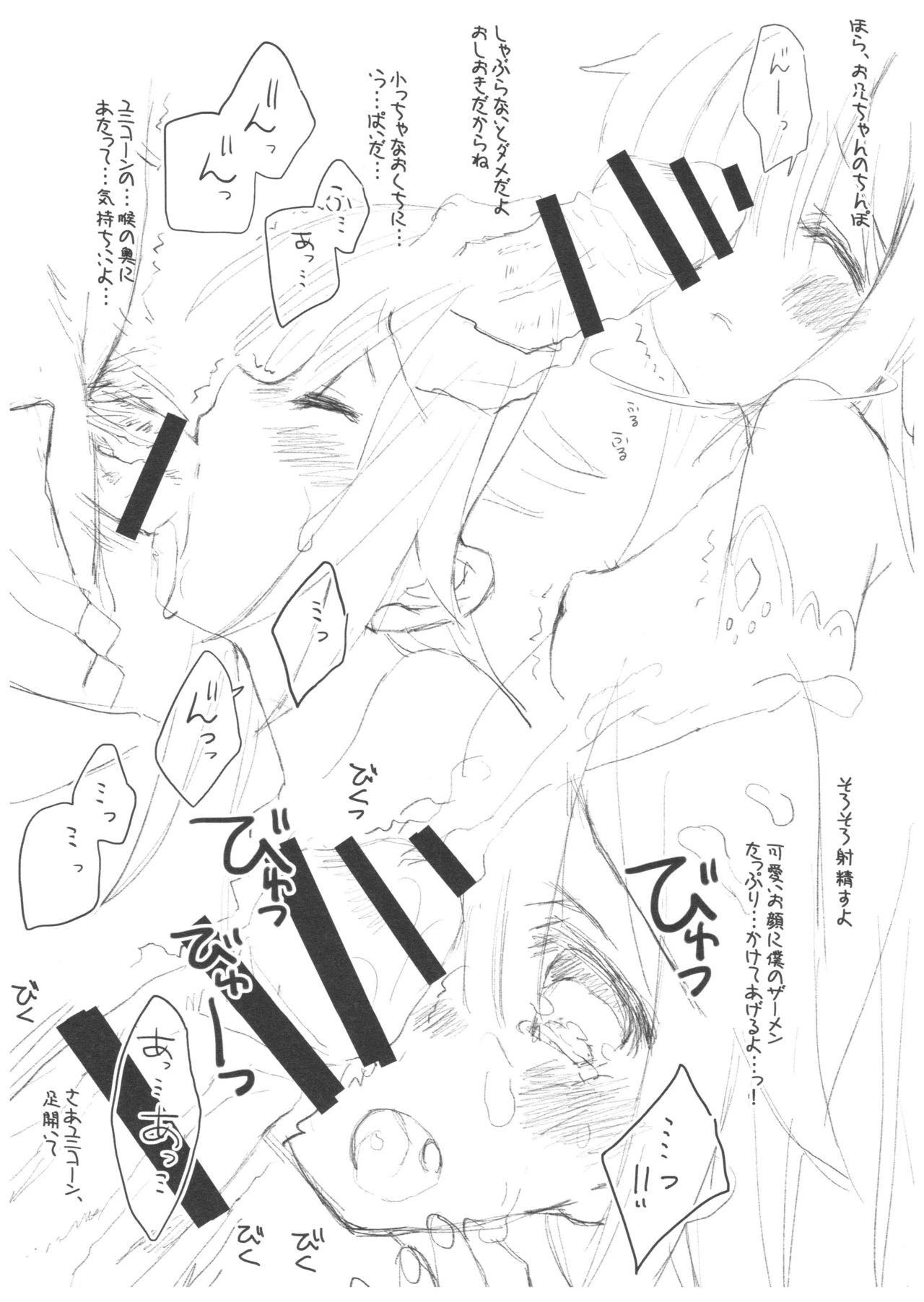 Adesugata Kantai Musume Zappon page 3 full