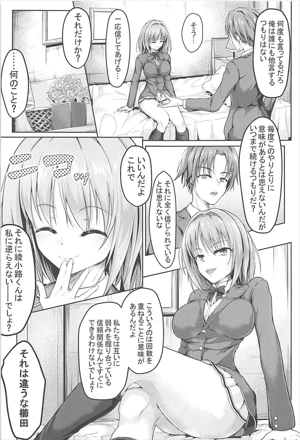 Youkoso Jitsuryoku Koushi Shugi no Kyoushitsu e Kikyou Hon page 6 full