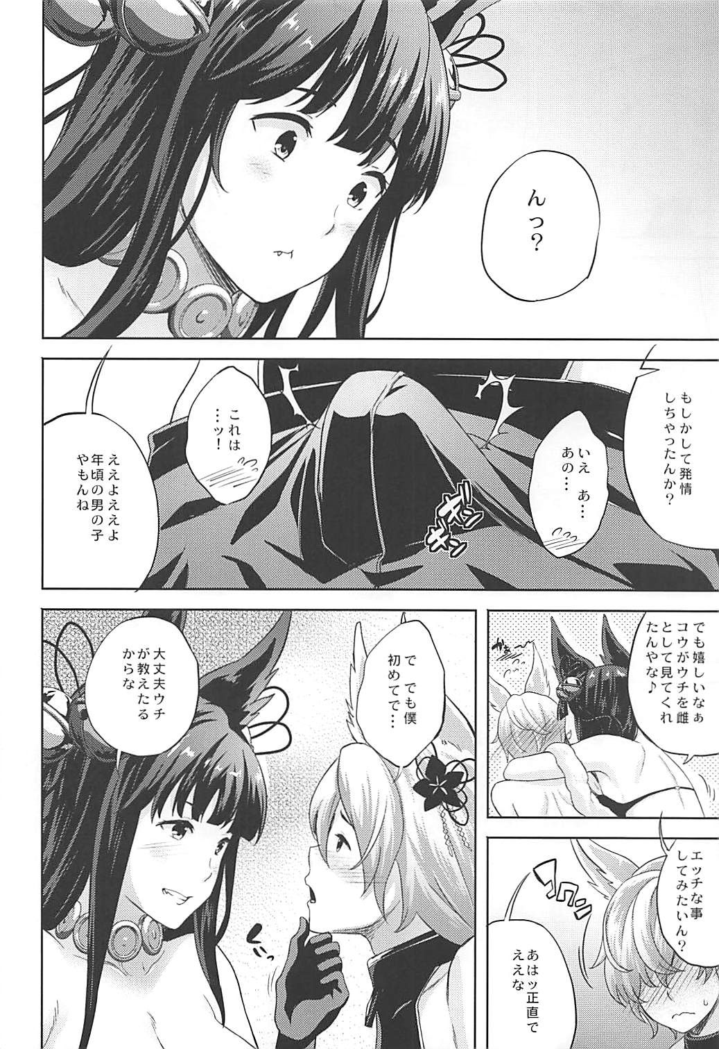 Yuel to Dokidoki Koubi Renshuu page 4 full