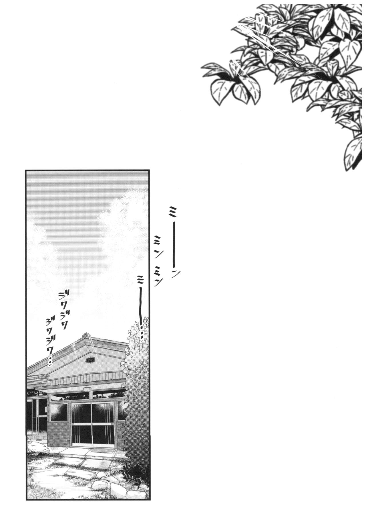 Ane Naru Mono 6 page 3 full