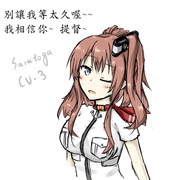 Kantai Collection - Saratoga page 6 full