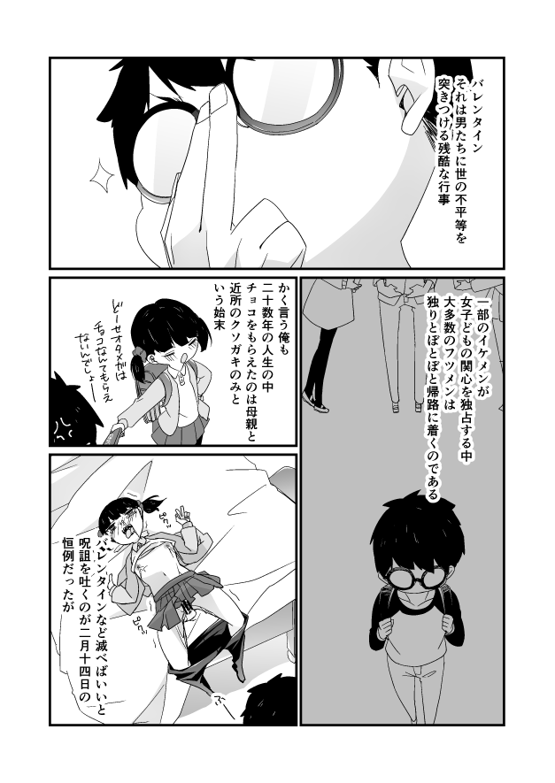 Valentine Service page 2 full