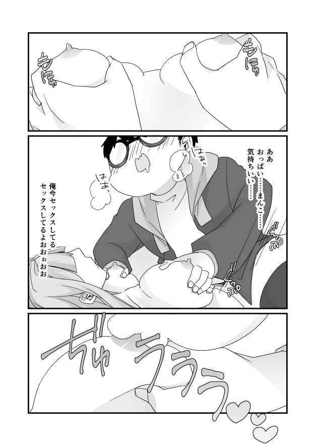 Valentine Service page 6 full
