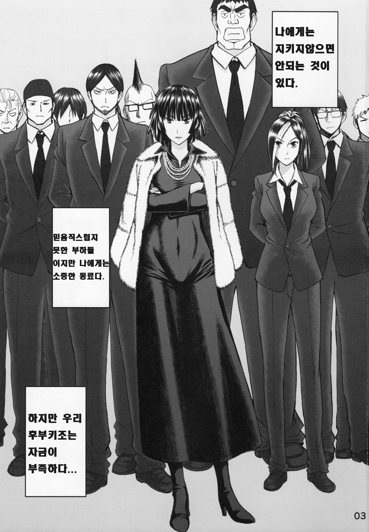 Geneki B-kyuu Ichii Hero Jigoku no Fubuki-sama ga Gohoushi Shite Kureru Omise de Fudeoroshi!! page 2 full